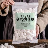 棉花糖批发雪花酥奶枣材料牛轧糖专用烘焙原材料日式精美小包装 [试吃装]100克