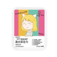 芙凯特卸妆巾一次性清水卸妆 干湿化妆巾 唇部眼脸部彩妆工具盒装 一盒