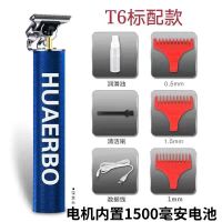 华尔博新品A8油头电推剪雕刻发廊专用理发器光头电推剪推白俢边 T6标配款纸盒包装(6件套)