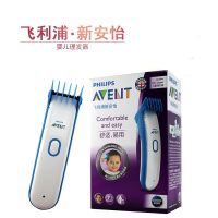 飞利浦新安怡新生婴儿理发器电推子剃头发头工具静音家用