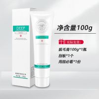胡子脱毛膏男士专用脱毛神器面部胡须络腮胡私处胸毛学生脸部汗毛 男士脱毛膏(品质保障)