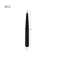 男士专用脸部胡子胡须眉夹拔毛钳小镊子修眉钳工具拔胡子套装神器 斜咀 颜色随机