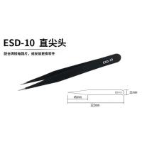 防静电不锈钢镊子特尖加厚高精密电子镊弯头尖头多功能夹持工具 ESD-10