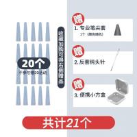 applepencil笔尖套华为mpencil隐形眼镜镊子硅胶套防滑降噪苹果笔 非免剪裁镊子套20个+赠品看图