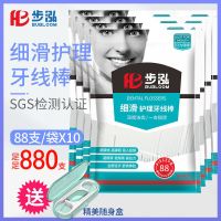 步泓牙线棒超细家庭装牙签强拉力护理y型牙线棒单包袋装10包880支