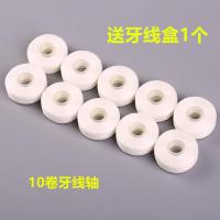 10X50m丰禾牙线替换轴超细扁线清爽薄荷味剔牙线除牙菌斑牙缝清洁 10卷50m