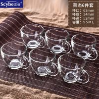 喜碧莱杰 耐热高温玻璃功夫小茶杯带把手杯子茶具组合装 莱杰6只装