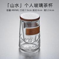 日式茶水分离玻璃杯办公室泡茶杯男女花茶绿茶过滤透明水杯子带把 山水个人杯