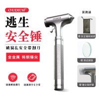 安全锤车用多功能救生锤应急消防逃生锤车载玻璃锤汽车破窗器神器 银灰色全金属安全锤三大礼品