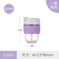 [48小时发货]乐扣乐扣玻璃杯杯子男简约吸管水杯女学生便携泡茶咖啡杯 [2022新款]香芋紫350ML
