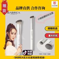 微娅推选 芭贝拉遮瑕刷圆头超柔软 遮瑕刷粉底刷不吃粉软毛化妆刷 遮瑕刷(270)
