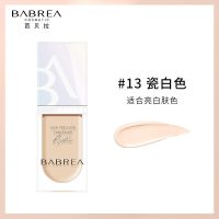 芭贝拉遮瑕液笔膏遮盖斑点脸部痘印痘痘黑眼圈遮暇巴贝拉官方 #13 瓷白色 +芭贝拉美妆蛋