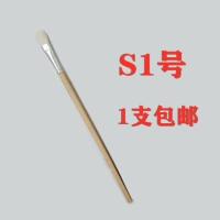 绘画彩笔羊毛笔刷软头S笔陶瓷描金工艺水彩油画画笔油漆毛玻璃刷 银S1号1支