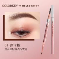 !Colorkey珂拉琪hello kitty联名款眉笔立体塑眉防水防汗 01# 摩卡棕