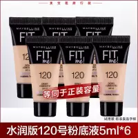美宝莲粉底液控油遮瑕遮斑学生女不卡粉持久保湿干皮油皮气垫bb霜 水润版 120号 5ml*6支