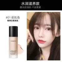 卡姿兰粉底液遮瑕保湿持久控油李佳琦推荐奶油肌养肤干皮bb霜油皮 1#瓷肌色