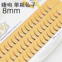 辣辣推荐睫吻a型毛单簇夹心芭比朵毛鱼尾自嫁接超自然分段假睫毛 睫吻 单根仙女毛 8mm 没赠品