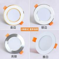 超薄变光筒灯嵌入式led灯天花灯洞灯3w12/18W吊顶格栅孔灯射灯 3W孔开5.5-6cm面径7.5公分 金边*正白光