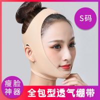 瘦V脸神器全包型瘦脸绷带透气舒适线雕后面罩去双下巴咬肌瘦小脸 半脸型S码:85-105斤