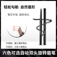 双头眉笔女防水防汗不脱色持久一字眉初学者画眉神器不晕染眉粉女 双头眉笔