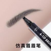 []四叉眉笔韩国彩妆防水防汗不掉色自然仿真李佳琦眉笔 02深棕色(单支)