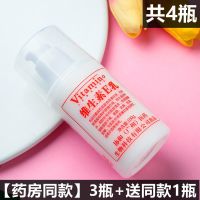 [买3送1]官方维生素e乳维E乳男女面霜身体乳护手霜100ml/瓶 [药房同款]3.瓶装+送同款1瓶