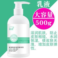 美容院玻尿酸水光小分子灌肤乳液精华爽肤水按摩膏嫩白调斑护肤品 乳液 500g