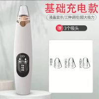 吸黑头粉刺神器电动去黑头仪女生洁面仪面部毛孔清洁器家用洗脸仪 基础款[60%人]无赠品