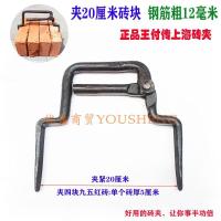 老铁匠砖头夹砖夹子搬砖钳省力锻打砖夹旧砖水泥砖夹搬砖神器 王付传四块红砖夹粗12毫米