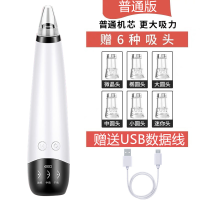 吸黑头神器电动吸去毛孔粉刺清洁美容吸出仪器洁面超声波铲洗脸仪 普通版(6种吸头) 标准套餐(赠吸头+充电线)