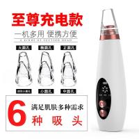 吸黑头神器电动吸去毛孔粉刺洁面美容铲小洗脸仪器脸部清洁出气泡 升级至尊版+6种吸头组合