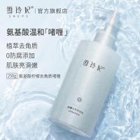 [24小时发货]雪玲妃去角质脸部女皮改善黑头全身深入清洁脸部男磨砂膏啫喱 去角质单瓶装