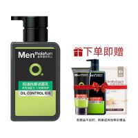 [48小时发货]曼秀雷敦洗面奶男士专用控油抗痘去黑头深层清洁洁面乳男学生套装 抗痘洁面200g+50g洗发露+面膜