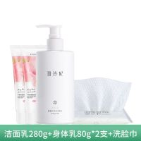 雪玲妃氨基酸洗面奶补水保湿控油去黑头深层清洁毛孔除螨洁面乳 洁面乳280g+身体乳80g*2