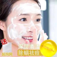 除螨皂祛痘去黑头清洁洗脸苦参面部去螨虫抑菌男女洁面清香皂 (发2盒)+送两个起泡网