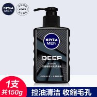 妮维雅洗面奶男士专用控油抗痘深层清洁学生洁面乳套装正牌官方店 细致毛孔洗面奶150g
