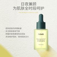 NOVO精华液收缩毛孔补水护肤品去淡化痘印原液透亮修护调理油痘肌 草本植萃精华油(30ML) 收藏+关注 优先发货