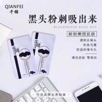 千绯去黑头纳米级别鼻贴收缩毛孔竹炭清洁粉刺学生膜男女孕妇10