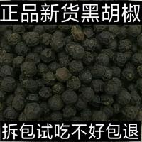 黑胡椒粒100g正宗海南特级研磨黑胡椒散粉碎牛排烧烤调料散装特产 100克