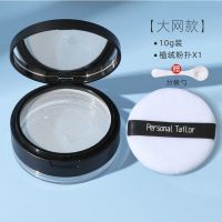 [散粉盒空盒便携小带粉扑黑胡椒粉散粉分装盒弹力网大小号高档大 大网款10g装(黑色)