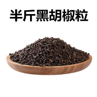 海南手选白胡椒粒250g/500g可选兴隆胡椒粉烤羊肉串调料特产新货 半斤黑胡椒粒
