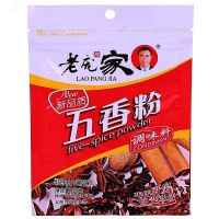 老庞家五香粉调味料30g花椒面白胡椒粉姜粉孜然粉黑胡椒粉烧烤料 30g五香粉 3