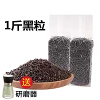 [就送磨粉器] 海南白胡椒粒兴隆胡椒粉调料特产500g/70g 海南黑胡椒[粒] 70g黑胡椒粒[买就送磨粉器]