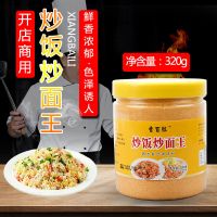 饭店炒面炒粉炒饭王炒菜王调料家用商用秘制家常菜佐料炒菜神器 炒饭炒面王 简装320g(赠小勺子)