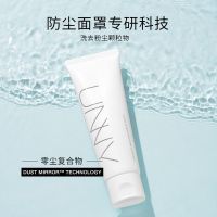 UNNYCLUB悠宜官方洗面奶女男氨基酸深层清洁学生洁面乳水杨酸 清肌洗面奶120g(油皮混油皮)