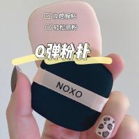 NOXO气垫BB霜防水防汗控油遮保湿瑕持久粉底液女学生CC素颜霜美白 粉扑两片装(是气垫粉扑哦)