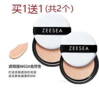 [24小时发货]ZEESEA滋色天使丘比特气垫BB霜女蘑菇保湿隔离遮瑕持久cc粉底液 遮瑕版01替换装2个