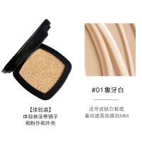 NVNO气垫BB霜提亮持久不脱妆不卡粉防水防汗控油遮瑕气垫粉底液女 01#象牙白(体验装)不带外壳和粉扑