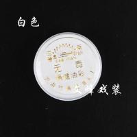 京剧戏曲戏曲化妆用品舞台小丑人体彩绘油彩脸谱无毒天津保健油彩 白色