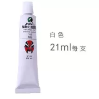 马利800铝管单支戏剧油彩颜料戏曲颜料化妆颜料 单支 蓝色[单支]